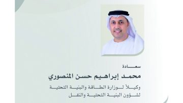 رئيس الدولة يُعين محمد المنصوري في منصب وكيل وزارة الطاقة والبنية التحتية