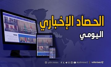 أبرز الأحداث والتقارير من يمن ديلي نيوز ليوم الثلاثاء 14 أكتوبر 2025