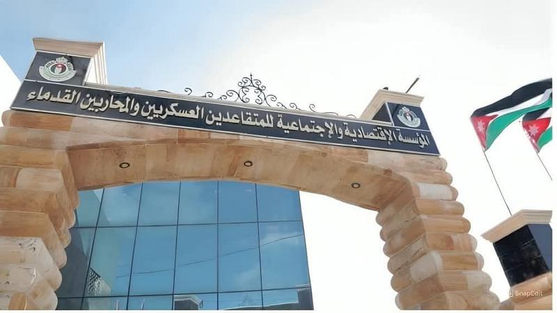 الأردن يخصص 100 وظيفة سنوياً لأبناء المتقاعدين العسكريين في القطاع العام