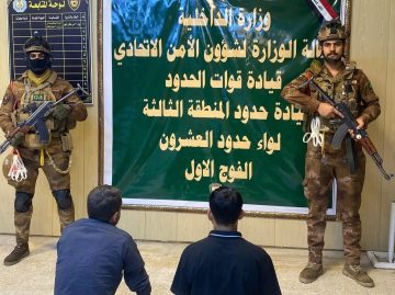قوات الحدود تضبط متسللين آسيويين أثناء محاولتهم اختراق الحدود العراقية