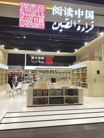 جناح ‘قراءة الصين’ يستقطب زوار معرض الرياض للكتاب