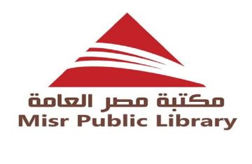 مكتبة مصر العامة تطلق اختبارات اللغة الإنجليزية إلكترونيًا ضمن جهود التحول الرقمي