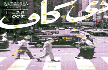 طقوس السطوح: عرض مسرحي يرتفع بأسطح القاهرة في مهرجان دي-كاف بدورته الـ13
