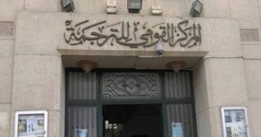 الترجمة الوطنية تعرض 170 عنوانًا بخصم 25% في معرض الأقصر الرابع للكتاب