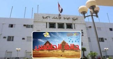 الأرصاد الجوية تحذر: منخفض جوي قوي يشمل عدة محافظات وأمطار غزيرة منتصف الأسبوع