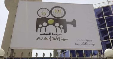 “سينما الشعب” تُطلق أبرز الأفلام لموسم الشتاء: “هيتنا” في الصدارة!
