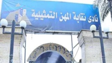 نقابة المهن التمثيلية تهنئ خالد جلال وياسر جلال على تعيينهما في مجلس الشيوخ