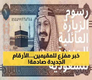 السعودية تعلن رسوم تأشيرة الزيارة العائلية لعام 2025: من 300 إلى 8000 ريال، صدمة للجميع!