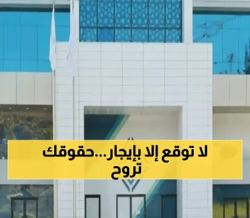 تحذير عاجل من هيئة العقار: عقود الإيجار خارج منصة ‘إيجار’ تعرضك لفقدان حقوقك القانونية!