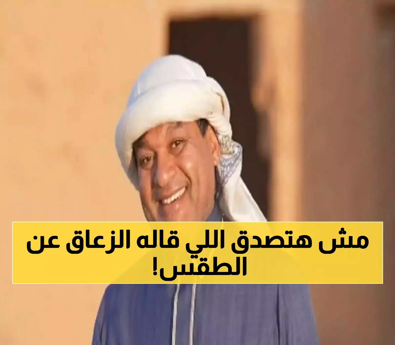 الفلكي الزعاق يحذر: تغييرات مناخية جذرية تهدد خريطة الطقس في السعودية!