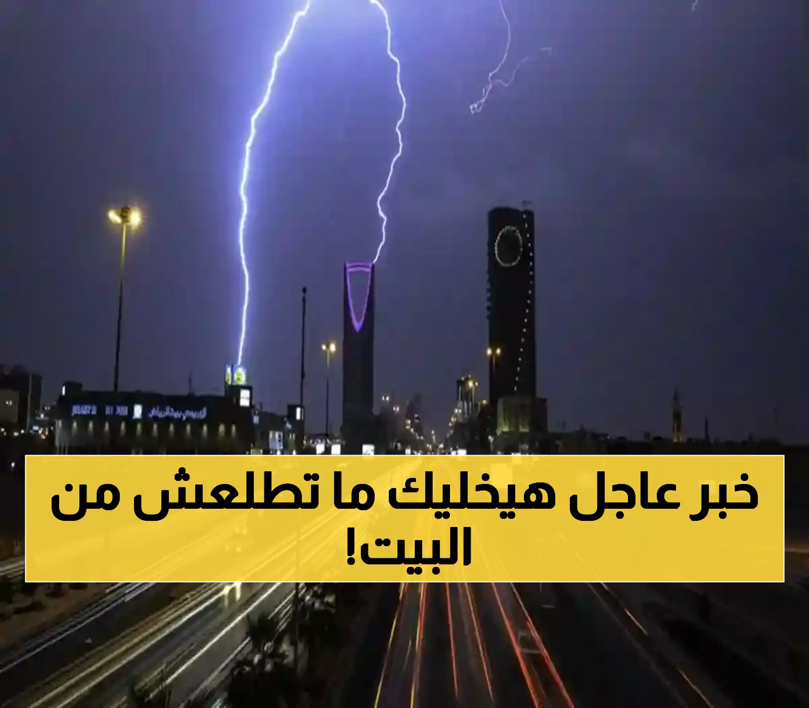 تحذير عاجل: سيول مدمرة تهدد 5 مناطق والرياح تصل سرعتها إلى 45 كم/س خلال ساعات!