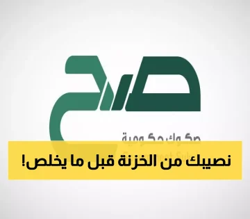 فرصة ذهبية: استخدم آخر 3 أيام للحصول على عائد 4.83% من الحكومة السعودية – استثمار آمن بدءًا من 1000 ريال!