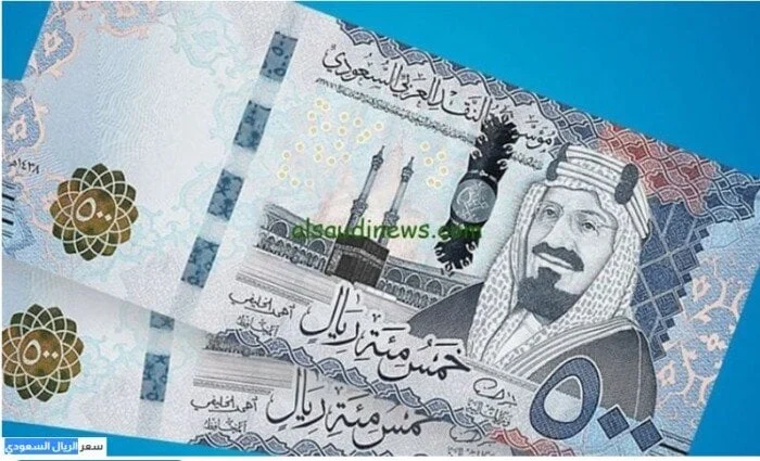 استقرار أسعار الريال السعودي في مصر اليوم الإثنين 13 أكتوبر 2025 مع تفاوت بسيط بين البنوك
