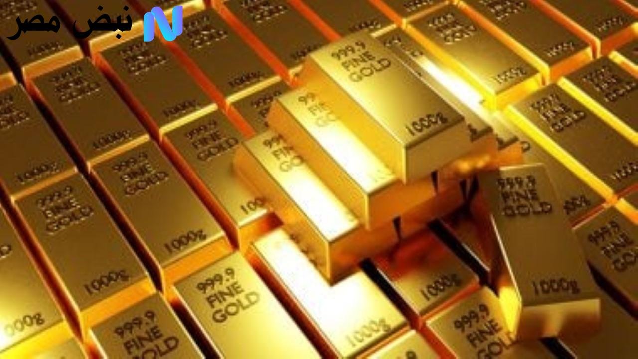لماذا ارتفعت أسعار الذهب اليوم؟ الأسواق المصرية تترقب الحدث