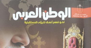 استكشاف آفاق الدين السياسي: العدد الجديد من مجلة الوطن العربي يكشف التفاصيل