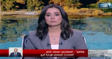متحدث الري: التغيرات المناخية تلقي بظلالها على قطاع المياه عالميًا