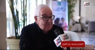 محمد عبد العزيز: مهرجان القاهرة السينمائي يحقق مكانة مرموقة على الساحة العالمية