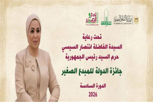 محافظ المنيا يطلق الدورة السادسة لجائزة الدولة للمبدع الصغير