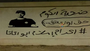 30 ثانية من الرعب: تفاصيل مروعة عن جريمة قتل سائق التوك توك في الهرم على يد ‘أبو اتاتا’ (فيديو وصور)