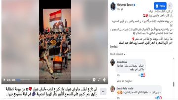 محمد ثروت وهاني شاكر يبعثان ذكريات «بلدي يا بلدي» بعد 40 عاماً في الأوبرا