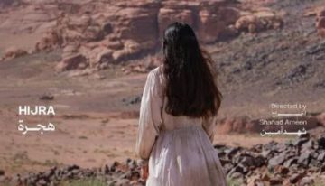 السعودية تُرشح فيلم ‘هجرة’ للمشاركة في الأوسكار الـ98