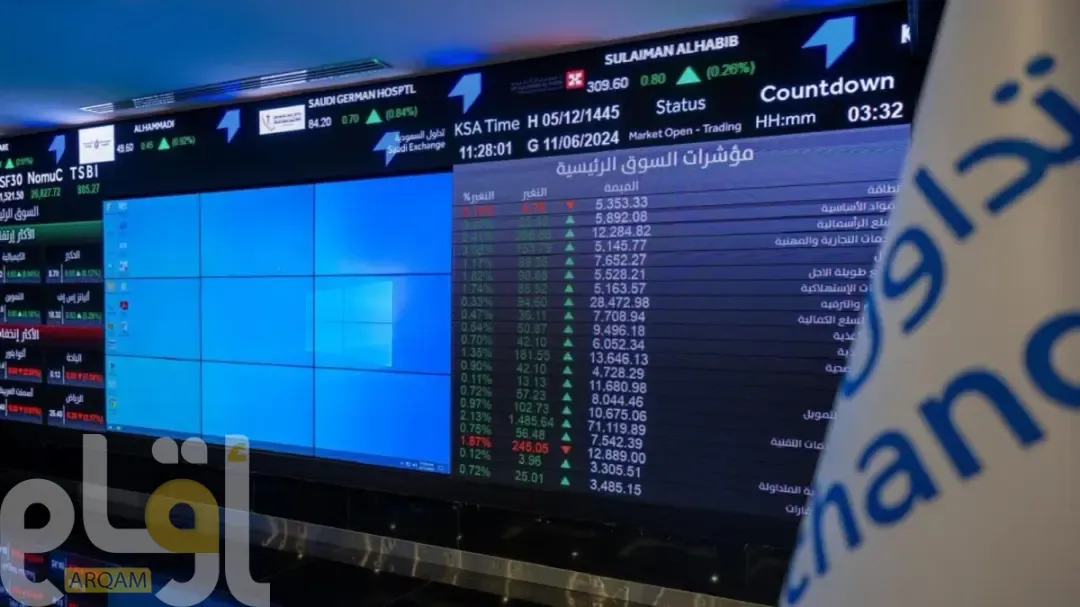 الأسهم السعودية تبدأ تداولاتها بتراجع 2% في ظل تصاعد الحمائية التجارية بين أمريكا والصين