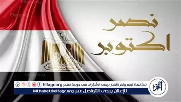 سخرية مصرية من إسرائيل لاستضافتها وفدًا في ذكرى انتصارات أكتوبر