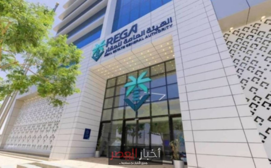 هيئة العقار تطلق برنامج التسجيل العيني ل58 ألف قطعة في الرياض والشرقية حتى 2026