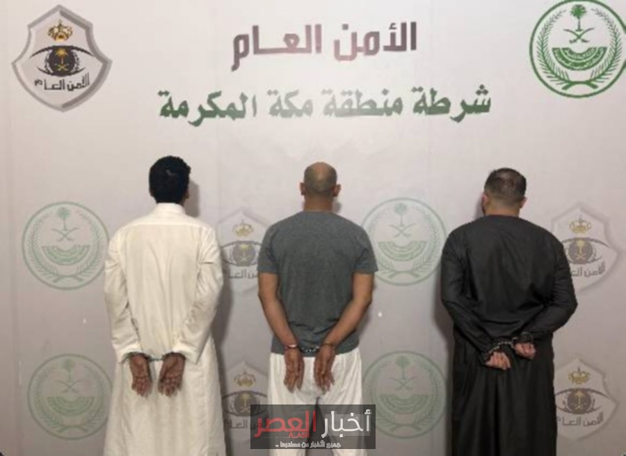 القبض على مقيم ووافد ومواطن بتهمة انتحال صفة غير صحيحة في مكة المكرمة