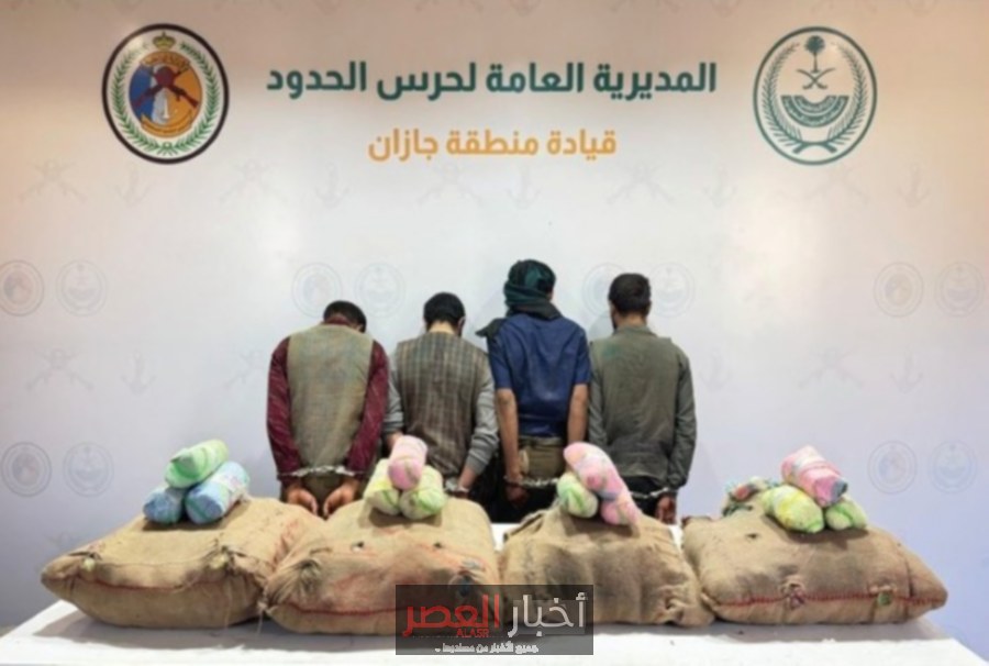 حرس الحدود بجازان يحبط تهريب 72 كيلو من القات مع يمنيين