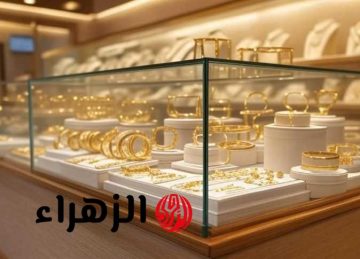 أسعار الذهب تواصل الارتفاع الجنوني في السعودية: عيار 21 يسجل مستويات جديدة اليوم 3 أكتوبر 2025
