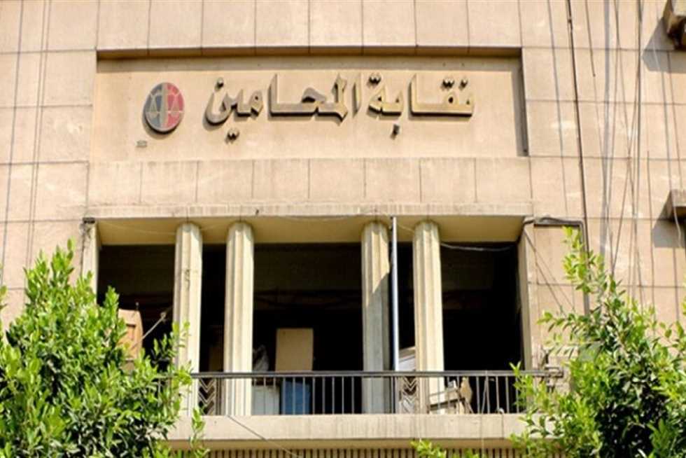 مجلس نقابة المحامين يتخذ قرارات حاسمة حول مشروع قانون الإجراءات الجنائية