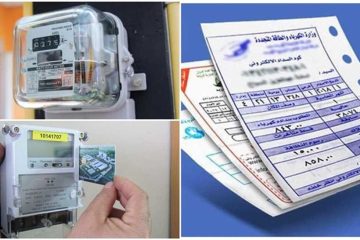 طرق سهلة للاستعلام عن فاتورة الكهرباء في محافظات القاهرة الكبرى