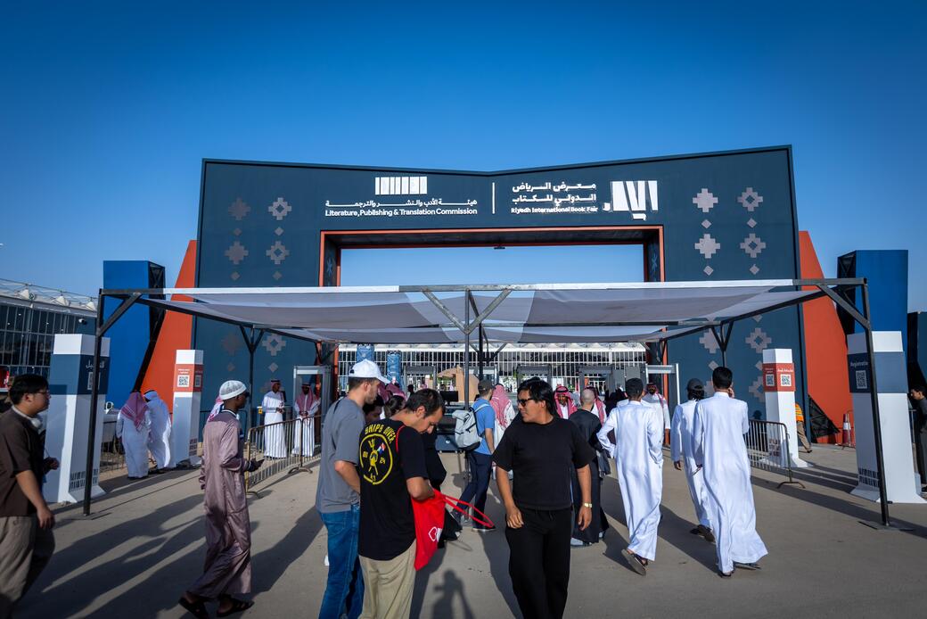 جريدة الرياض: انطلاق مهرجان ‘كتاب الرياض’ في يومه الأول، احتفالية ثقافية حيوية للمعرفة