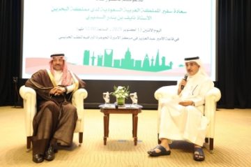 سفير السعودية في البحرين يلتقي بالطلبة السعوديين في جامعة الخليج العربي