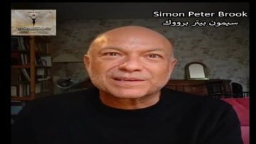 نجل المسرحي بيتر بروك يُعبر عن امتنانه لمهرجان “القاهرة الدولي للمونودراما”