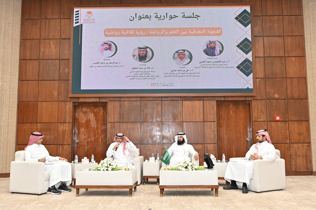 الاتحاد السعودي للثقافة الرياضية يطلق المجلة العلمية الجديدة