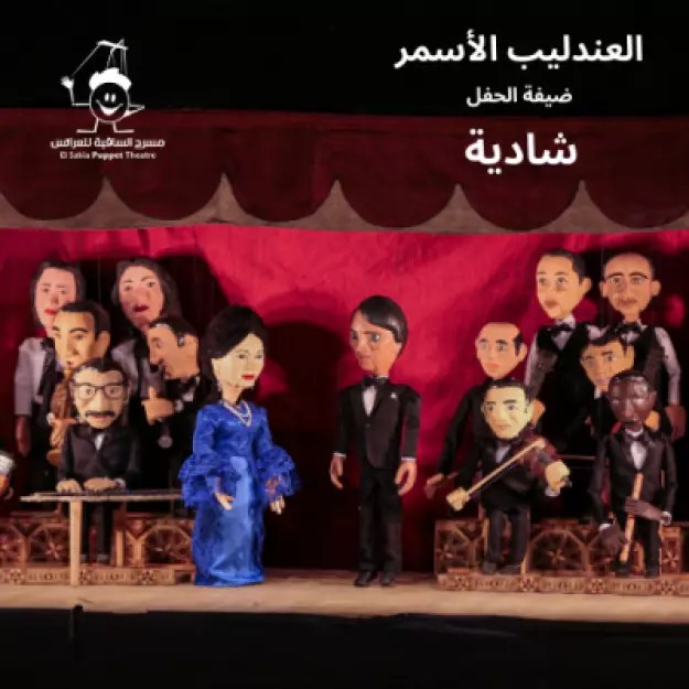 عبد الحليم حافظ وشادية يحييان ذكرى فنية على مسرح ساقية الصاوي في 15 أكتوبر