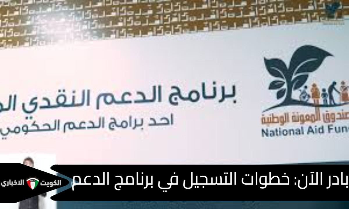 بادر الآن: خطوات التسجيل في برنامج الدعم التكميلي في الأردن .. اعرف التفاصيل والشروط