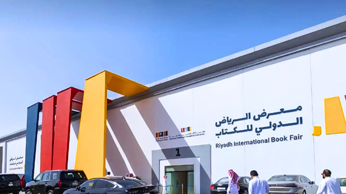 جريدة الرياض تكشف أسرار اللوحة الفنية في ‘كتاب الرياض’