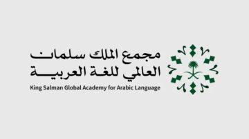 مجمع الملك سلمان يُطلق معجم مصطلحات الصقور بالتعاون مع نادي الصقور السعودي