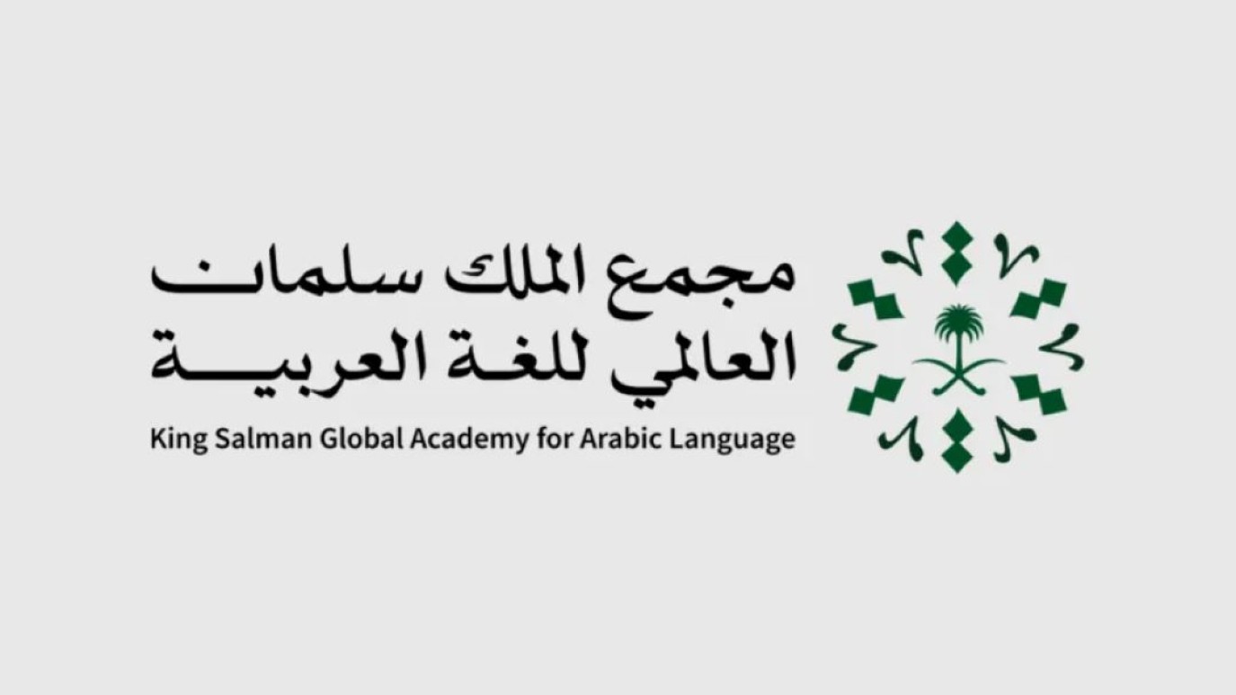 مجمع الملك سلمان يُطلق معجم مصطلحات الصقور بالتعاون مع نادي الصقور السعودي