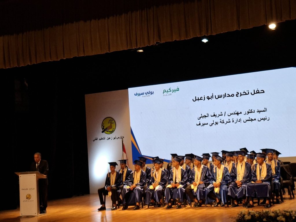 رئيس غرفة الصناعات الكيماوية: التعليم الفني التطبيقي هو السبيل لنهضة الصناعة في مصر