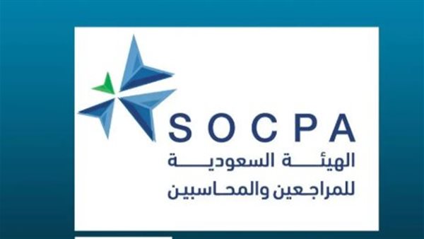 نظام المحاسبة والمراجعة: ركيزة تعزيز ثقة المستثمرين في السوق السعودي