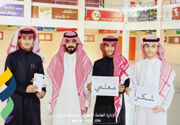 تعليم جازان يبرز جهوده في الاحتفاء باليوم العالمي للمعلم 2025