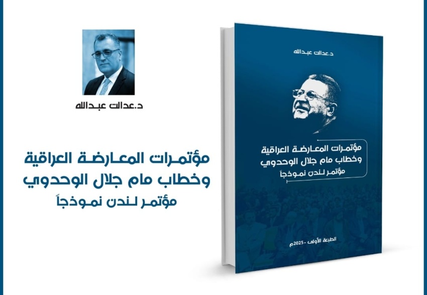 في ذكراه: جلال طالباني، رمز المعارضة وقائد الرئاسة