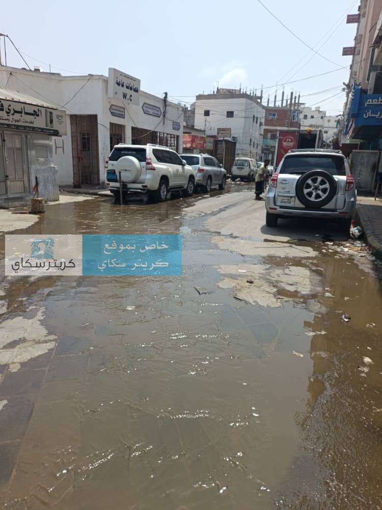 عاجل: مياه الصرف الصحي ت inundate أبرز شوارع كريتر (صور)