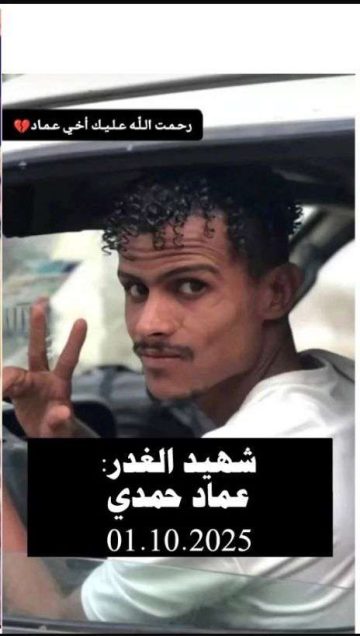 عاجل: تحديد موعد تشييع جثمان الشاب القتيل على يد ابن شقيقته في عدن