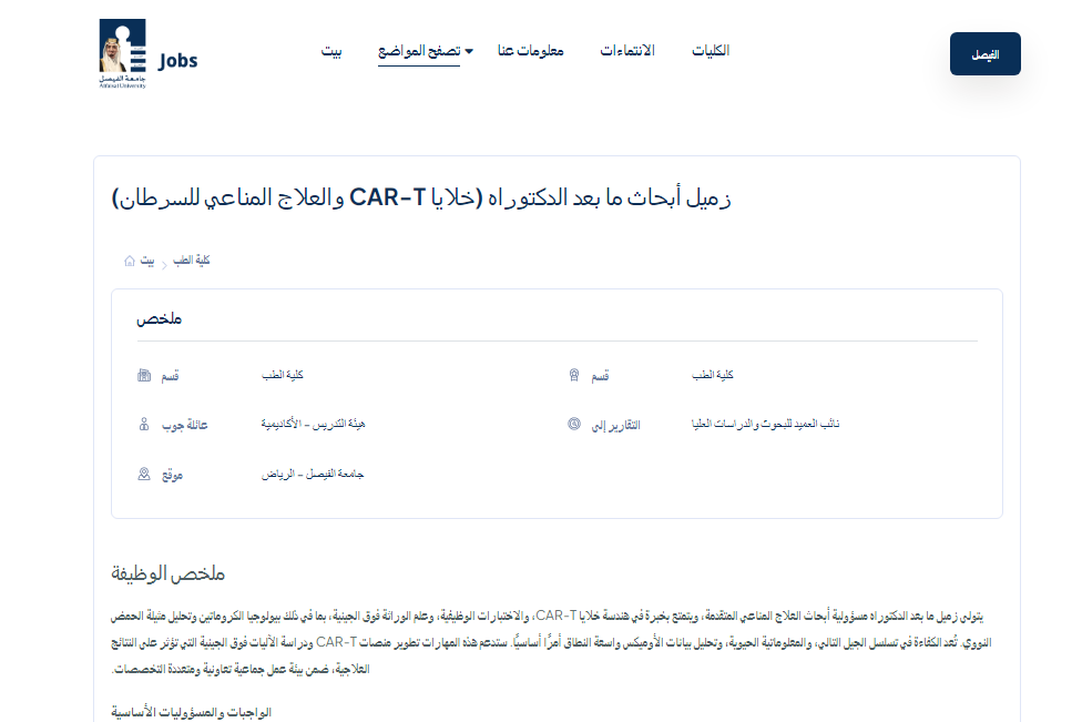 صياغة عنوان صحفي جذاب وواضح، يعبر عن المعنى الأصلي دون تغيير مضمونه: وظيفة جامعة