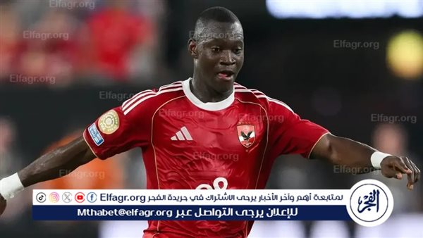 ديانج يتلقى عروضاً من السعودية والأهلي يسعى لإبرام 4 صفقات جديدة في يناير